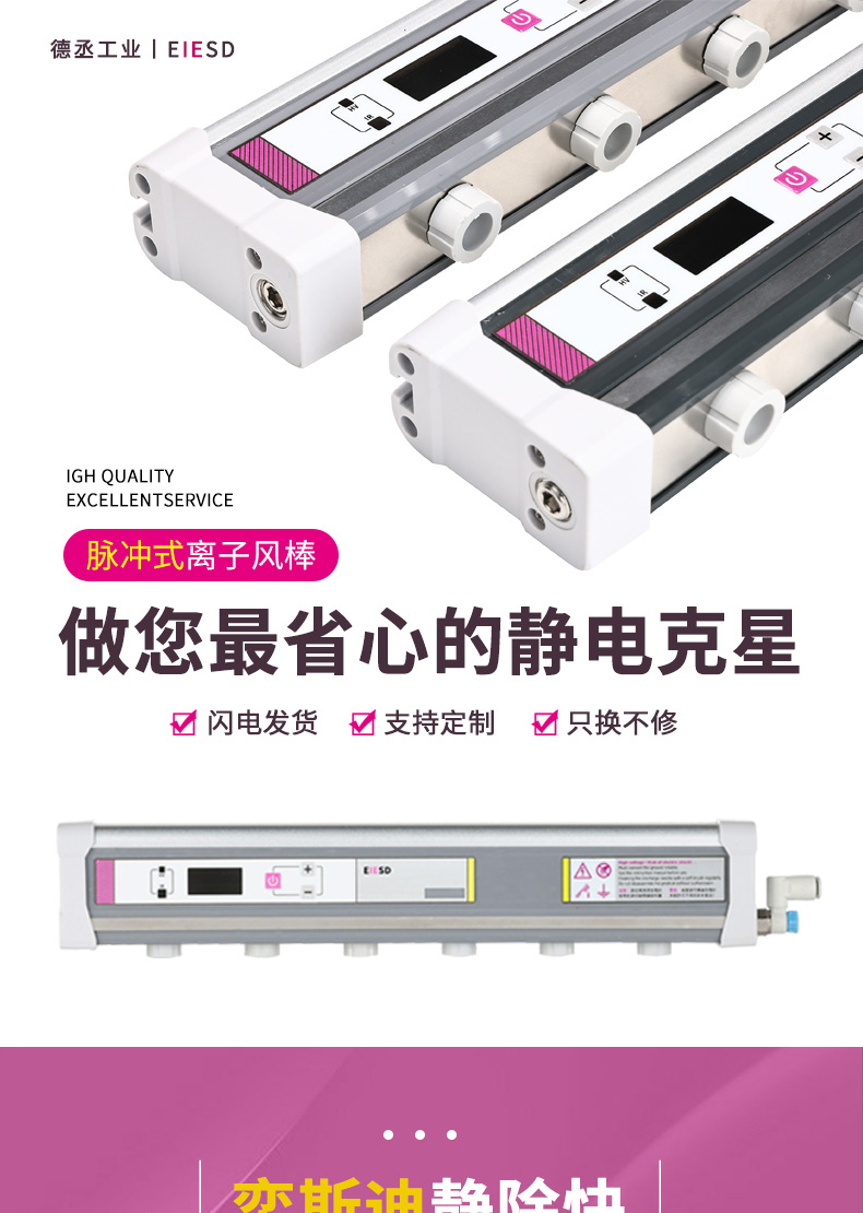 惠州离子棒